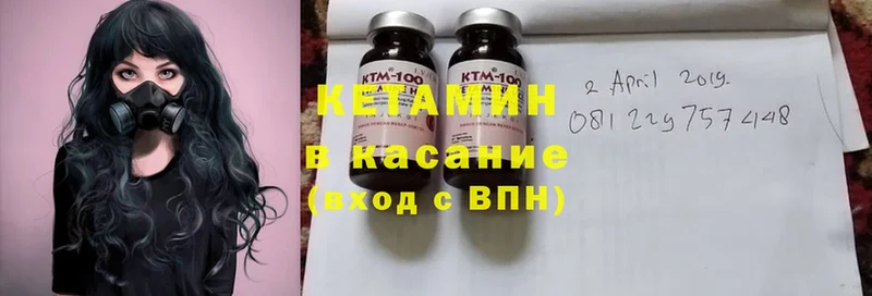 КЕТАМИН ketamine Слюдянка